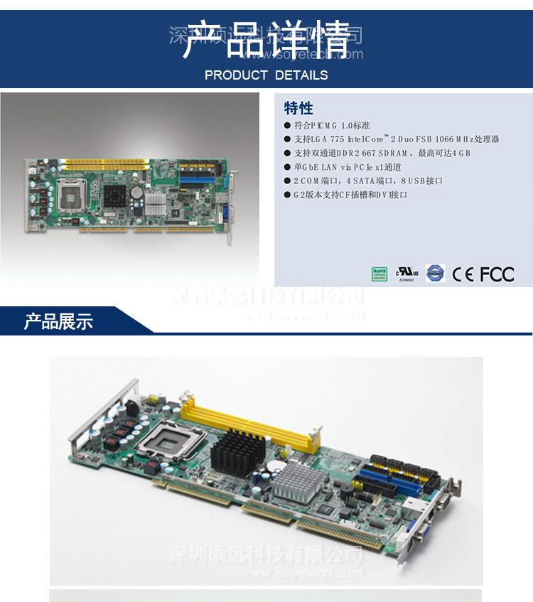 研華PCA-6010VG工控主板 LGA775 Intel? Core? 2 Duo單板電腦，帶雙千兆和DVI接口