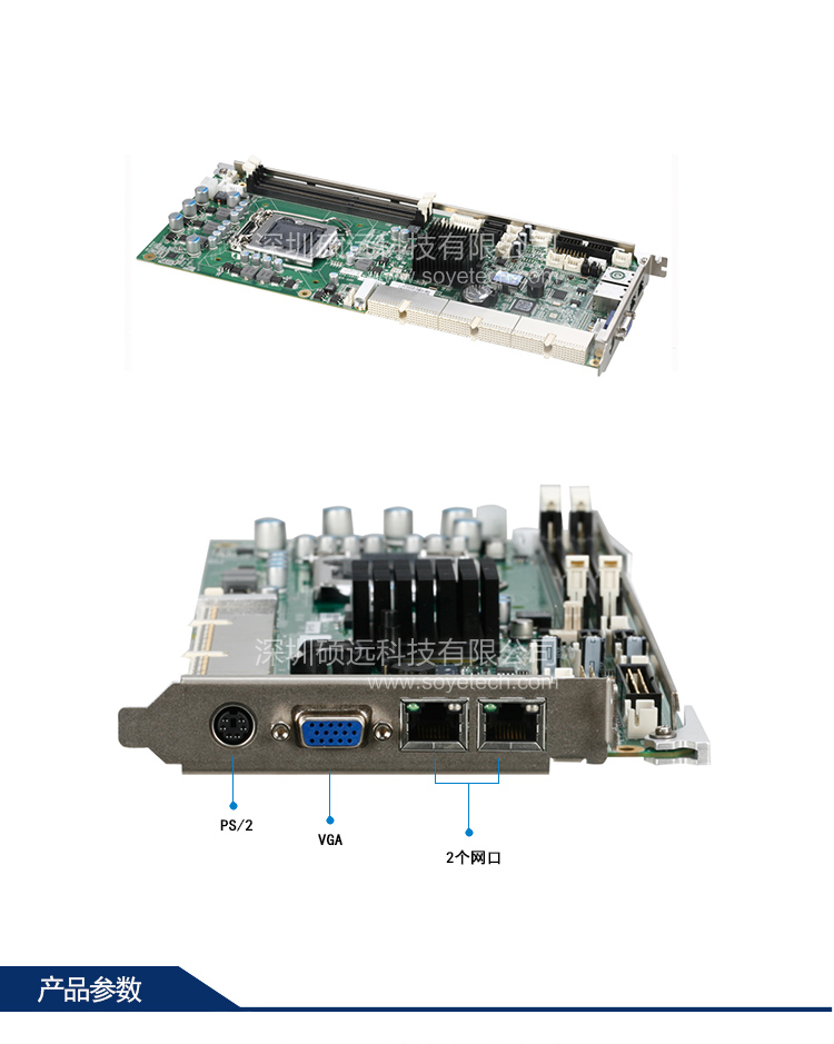 研祥EPE總線(兼容PICMG1.3總線標(biāo)準(zhǔn))標(biāo)準(zhǔn)全長卡EPE-1815