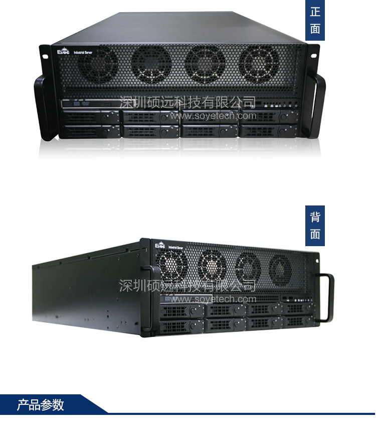 研祥聚焦多重工作負載 助力工業(yè)大數(shù)據(jù)應(yīng)用EIS-8406 機架服務(wù)器