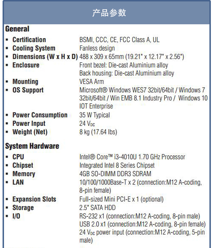 研華 C1D2/EN 50155認(rèn)證 行業(yè)專用平板電腦及人機界面 SPC-1881WP