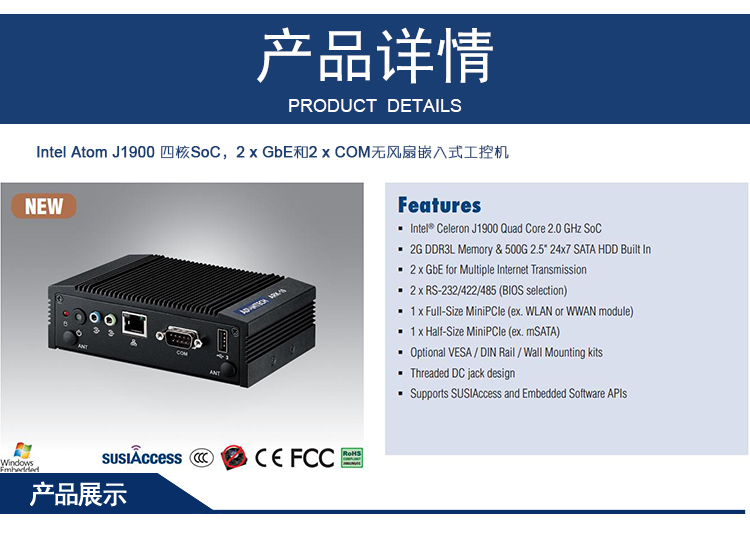 全新研華 無(wú)風(fēng)扇嵌入式工控機(jī) 超緊湊ARK-1000系列 ARK-10