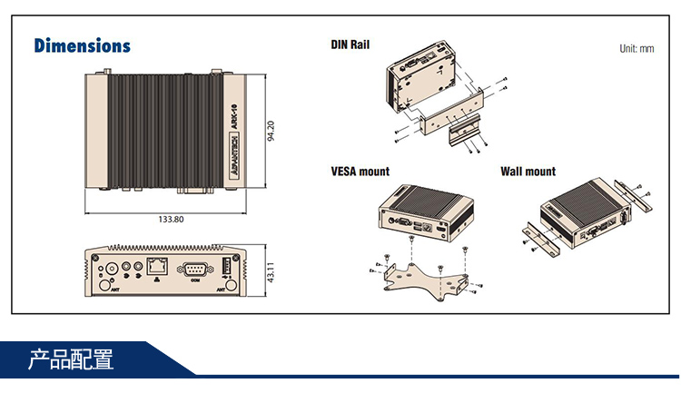 全新研華 無(wú)風(fēng)扇嵌入式工控機(jī) 超緊湊ARK-1000系列 ARK-10