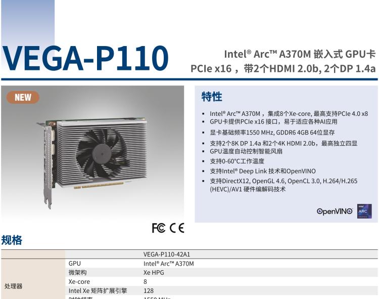 研華VEGA-P110 Intel Arc A370M 嵌入式 GPU卡 PCIe x16 ，帶2個HDMI 2.0b, 2個DP 1.4a