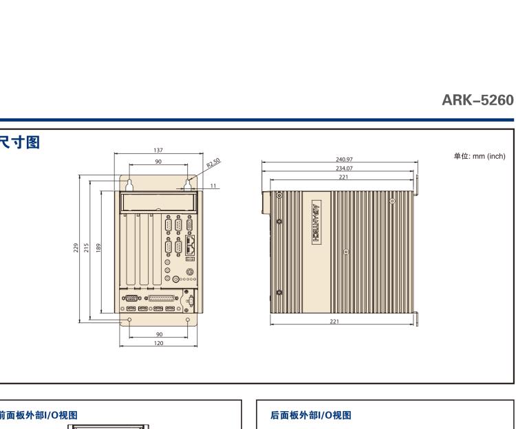 研華ARK-5260 Intel?Atom?D510無風扇嵌入式工控機，支持雙PCI/PCIe擴展和雙移動硬盤