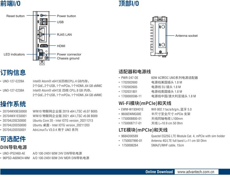 研華UNO-127 DIN導(dǎo)軌控制器，采用英特爾?Atom?x6413E 處理器