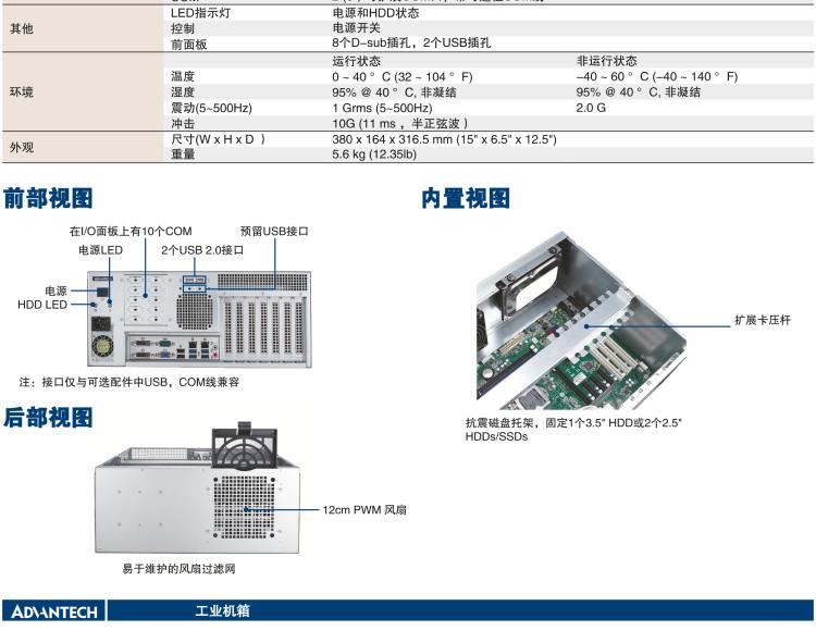 研華IPC-7120S 桌面/壁掛式機(jī)箱，前置I/O接口，支持ATX母板