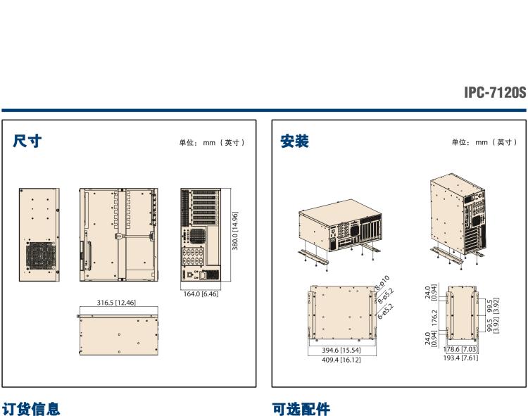 研華IPC-7120S 桌面/壁掛式機(jī)箱，前置I/O接口，支持ATX母板