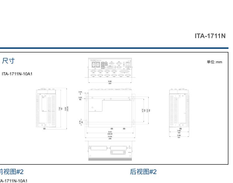 研華ITA-1711N 英特爾賽揚J1900處理器 板載8GB內(nèi)存無風(fēng)扇緊湊型系統(tǒng)