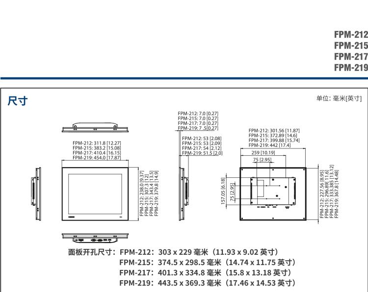 研華FPM-217 17“SXGA工業(yè)顯示器，電阻觸摸控制，支持HDMI, DP，和VGA端口。