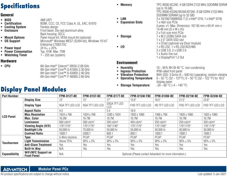研華TPC-5172T 模組化17寸SXGA 液晶顯示器多點觸控工業(yè)平板電腦， 搭配英特爾?第六代酷睿?i3-6100U處理器