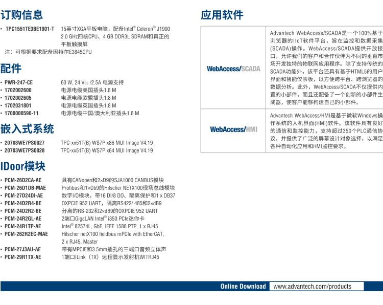 研華TPC1551TE3BE1901-T 15“XGA TFT LED LCD操作終端平板電腦，Intel? Celeron? J1900 2.0 GHz四核