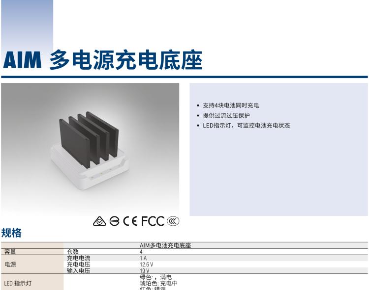 研華AIM-78H 10.1" 醫(yī)療平板電腦，搭載高通? 驍龍? 660 處理器, 安卓10
