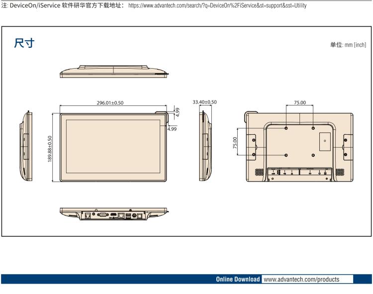 研華HIT-512 11.6" 一體式信息終端，專為醫(yī)療與智能零售而設(shè)計(jì)