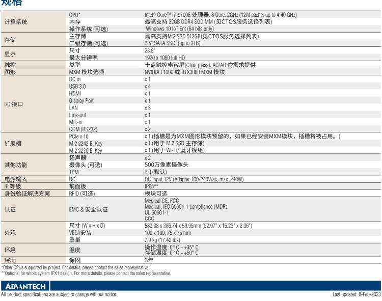 研華POC-824 24"醫(yī)用一體機，搭載NVIDIA MXM圖形模塊用于AI應用