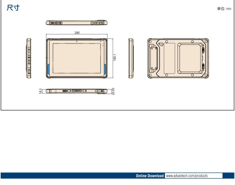 研華AIM-78S 10.1" 工業(yè)移動手持平板電腦，搭載高通? 驍龍? 660 處理器, 安卓10操作系統(tǒng)