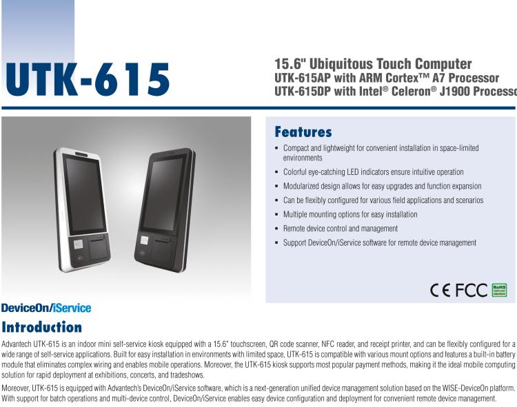 研華UTK-615 15.6" 迷你型自助服務終端，ARM Cortex-A17 RK3288